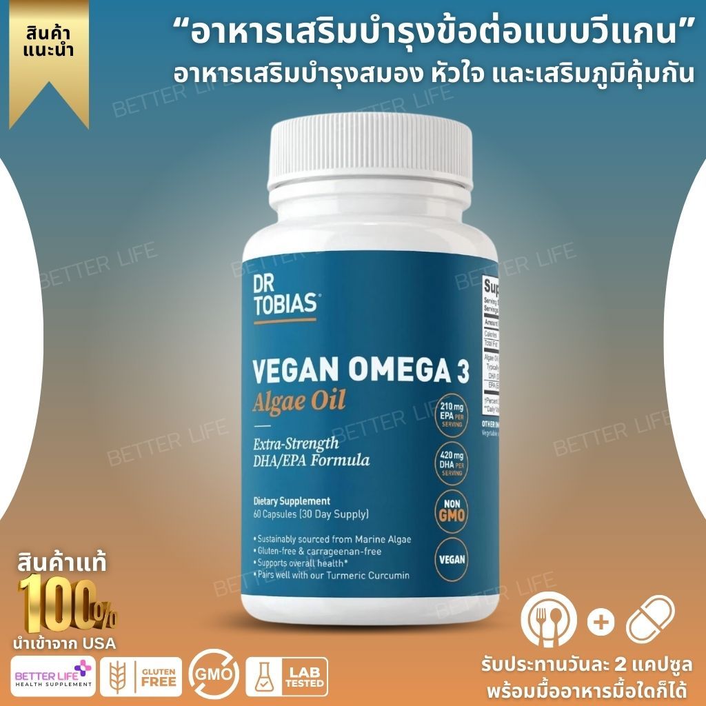 Dr. Tobias Vegan Omega 3 Algae Oil, 1400mg Vegan with Extra-Strength Vegan DHA EPA (No.3698)