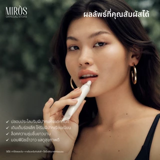 MIRÒS Lip Spread ลิปบาล์ม ลิปมันบำรุงริมฝีปาก เนื้อบัตเตอร์ ไม่เหนียว 15ml