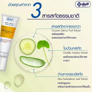 Yanhee Eye Gel ยันฮี อายเจล ลดรอยคล้ำใต้ตา รอบดวงตา บำรุงผิวรอบดวงตา ใต้ตาดำ อายครีม ขนาด 5 กรัม
