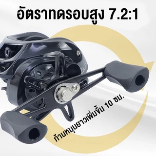 รอกเบส รอกหยดน้ำ วัสดุโลหะ Baitcasting Reel 7.2：1 รอกหยดน้ำdc 12 + 1BB ซ้ายขวามือเบรกแม่เหล็กรอกตกปลา รอกหยดน้ำตีไกล
