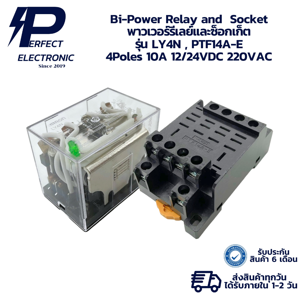 LY4N , PTF14A-E Bi-Power Relay and Socket พาวเวอร์รีเลย์และซ็อกเก็ต 4Poles 10A 12/24VDC 220VAC " มีสินค้าพร้อมส่งในไทย "