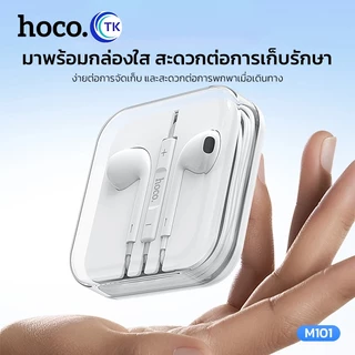 HOCO รุ่น M101 หูฟังแบบมีสายหัว Type-C/Aux3.5MM สำหรับAndroid Stereo Sound Small Talk เสียงดี มีไมค์ในตัว