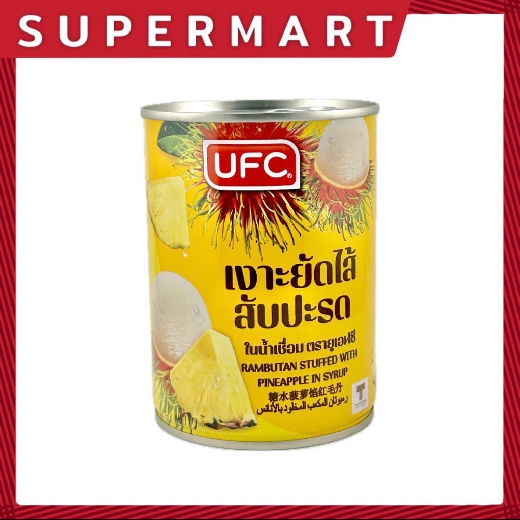 SUPERMART UFC เงาะยัดไส้สับปะรดในน้ำเชื่อม 565 กรัม #1116097