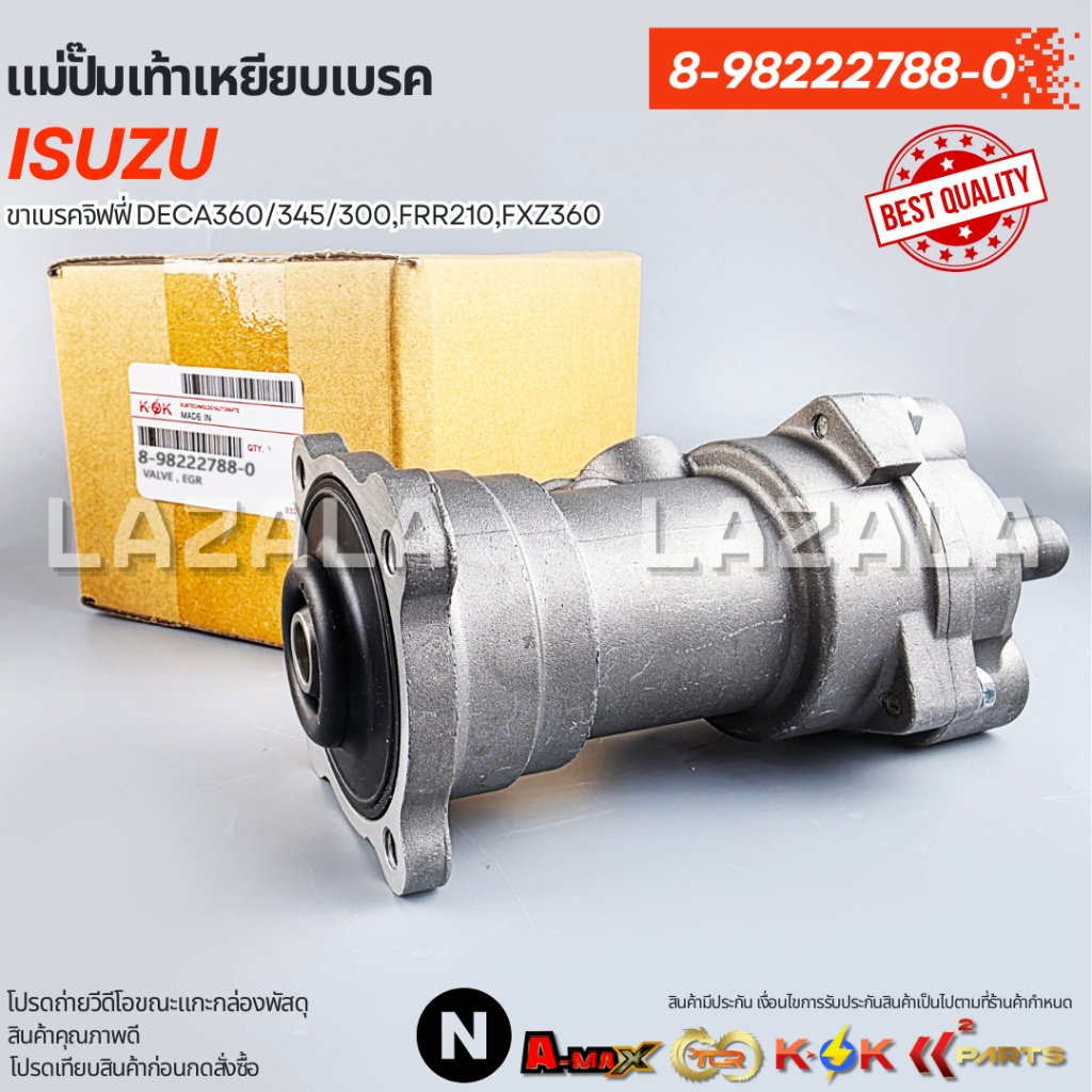 แม่ปั๊มเท้าเหยียบเบรค ขาเบรคจิฟฟี่  ISUZU DECA360/345/300,FRR210,FXZ360  #8-98222788-0
