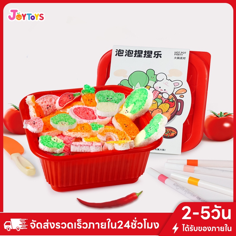 JOYTOYS ของเล่นในครัว, ของเล่นอาหารหม้อไฟบวมหลากสี, Plaything DIY ภาพวาดแกล้งเล่น Play Playset Kids