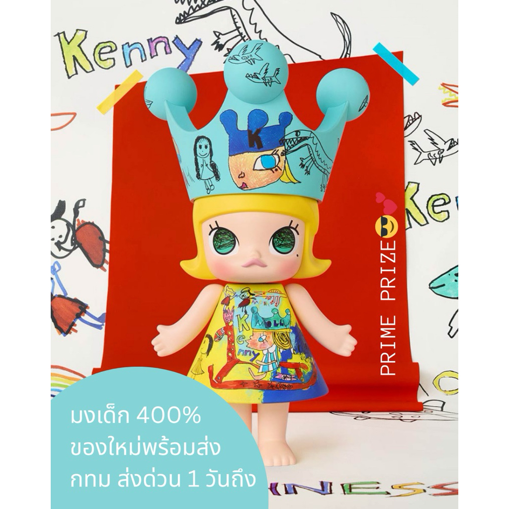 พร้อมส่ง💛🩵ROYAL MOLLY 400% - CHILDISHNESS 💛🩵