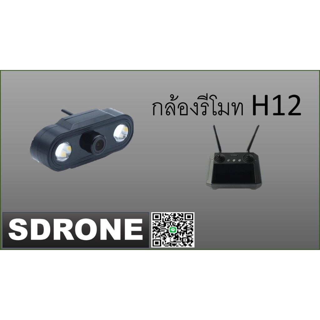 กล้องรีโมทH15พร้อมส่ง