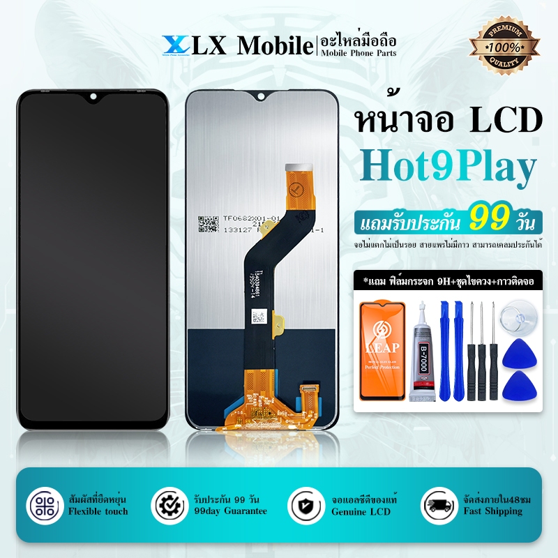 หน้าจอ LCD จอ+ทัช infinix Hot 9 play,X680,X680B LCD Display พร้อมทัชสกรีน สำหรับ Hot9 play