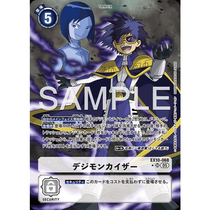 EX10-068 Digimon Emperor (SR-PA) - Digimon Card Game