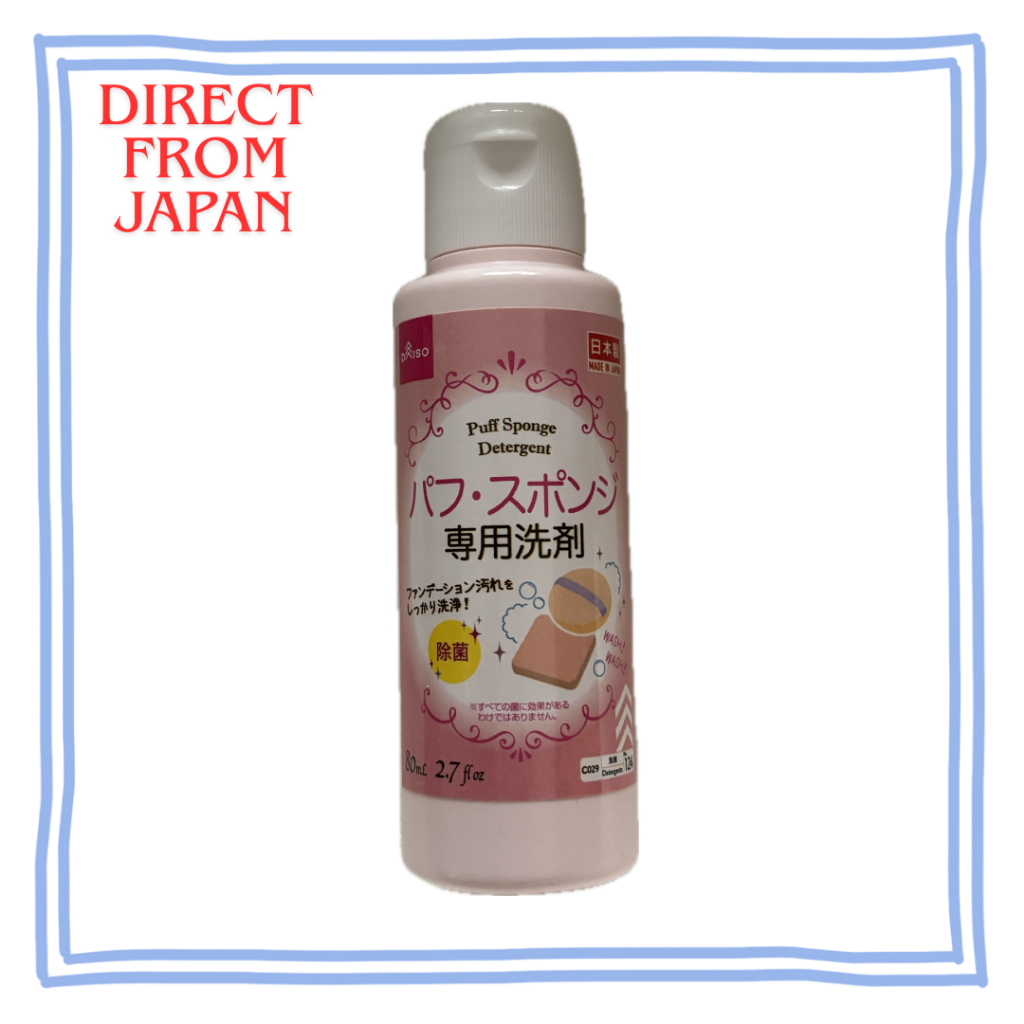 【Direct from japan】น้ำยาทำความสะอาดพัฟฟ์และฟองน้ำเครื่องสำอาง DAISO ขนาด 80 มล. ผ่านการฆ่าเชื้อแล้ว