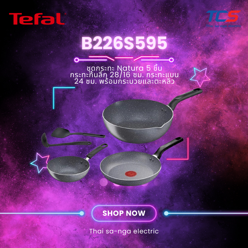 Tefal CW ชุดกระทะ Natura 5 ชิ้น รุ่น B226S595 กระทะก้นลึก 28/16 ซม. กระทะแบน 24 ซม. พร้อมกระบวยและตะหลิว