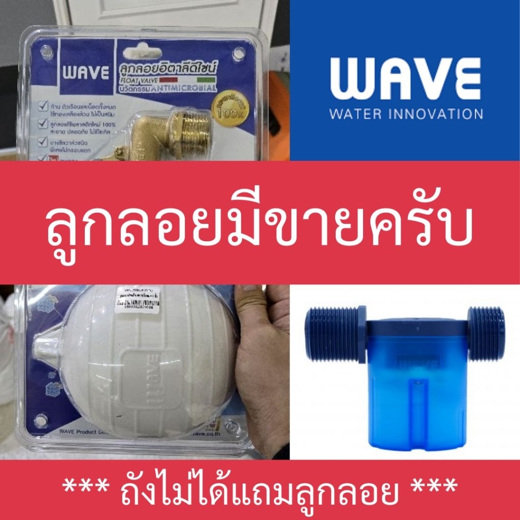 [ส่งฟรี ]Wave ถังเก็บน้ำ รุ่น โชกุน SHOGUN ขนาด 1000 ลิตร 2000 ลิตร รับประกัน 15 ปี [สอบถามก่อนสั่ง] - รูปที่ 3