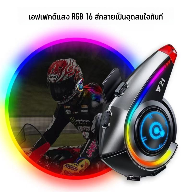 Y21 หูฟังบลูทูธกันน้ำ ชุดหูฟังติดหมวก พร้อมไฟ RGB ตัดเสียงรบกวน หูฟังไร้สายสำหรับขี่มอเตอร์ไซค์