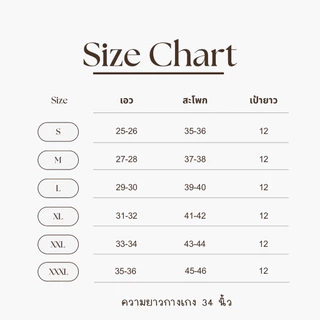 กางเกง7ส่วน กระบอกกลาง ตะขอหน้า ผ้าโซดาเกรดพรีเมี่ยม