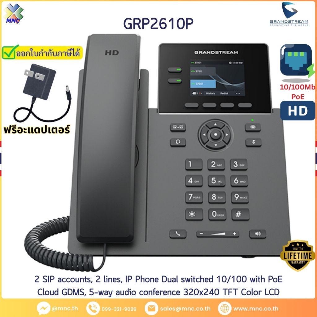 GRP2610P, Grandstream โทรศัพท์ไอพีโฟน 2 SIP Account 10/100 Gb PoE หน้าจอสี, เสียง HD, 8 digital BLF