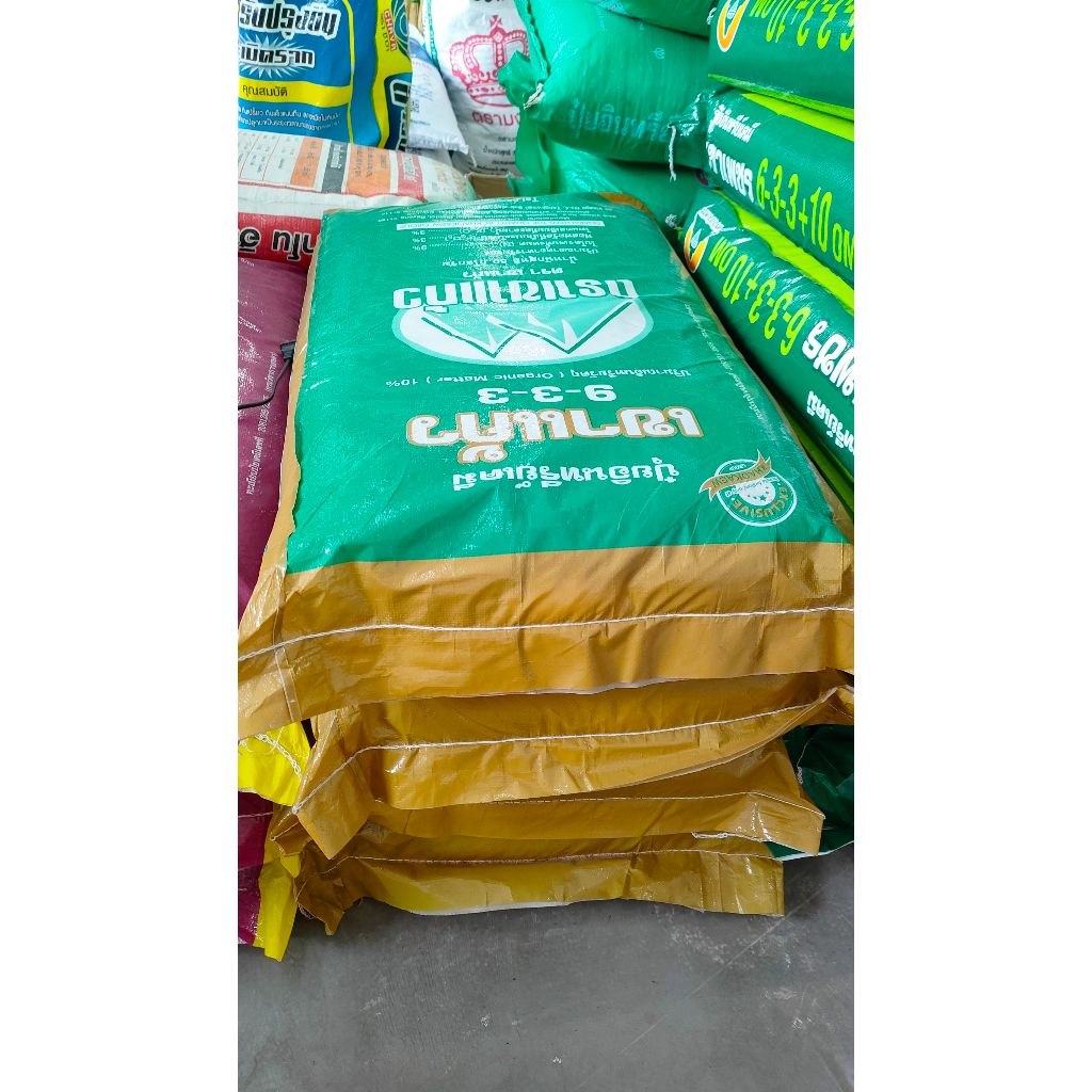 ปุ๋ยอินทรีย์เคมีเขาแก้วสูตร 9-3-3