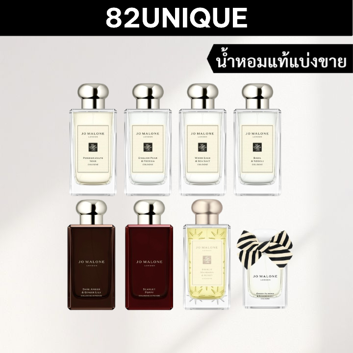 82UNIQUE | น้ำหอมขนาดทดลอง SCARLET POPPY-POMEGRANATE NOIR-MYRRH & TONKA
