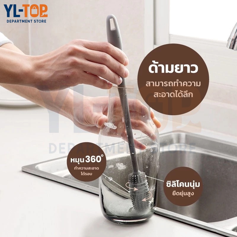 แปรงล้างขวดนมซิลิโคน - ทำความสะอาดขวดนม/จุกนม ล้างง่าย ป้องกันขัดขวาง G2860