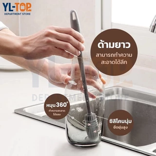 แปรงล้างขวดนมซิลิโคน - ทำความสะอาดขวดนม/จุกนม ล้างง่าย ป้องกันขัดขวาง G2860