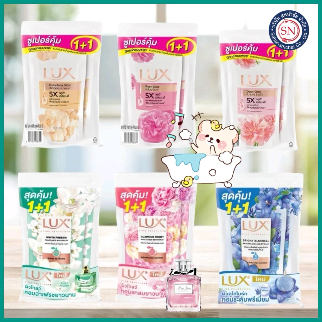 Lux ครีมอาบน้ำลักส์ 350มล. ((ถุงเติม1+1))