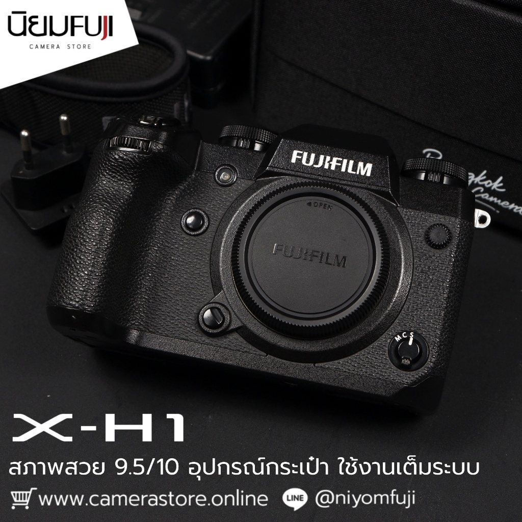 Fujifilm XH1 อุปกรณ์ครบกระเป๋า