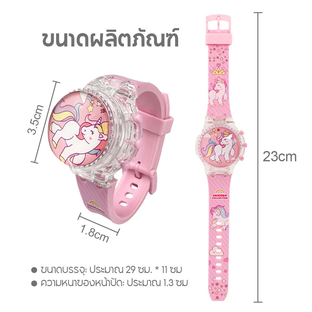 🔥จัดส่งจากประเทศไทย🔥นาฬิกาข้อมือ ลายการ์ตูนยูนิคอร์น มีไฟ LED สีชมพู หมุนได้ ของเล่นสําหรับเด็ก - รูปที่ 3
