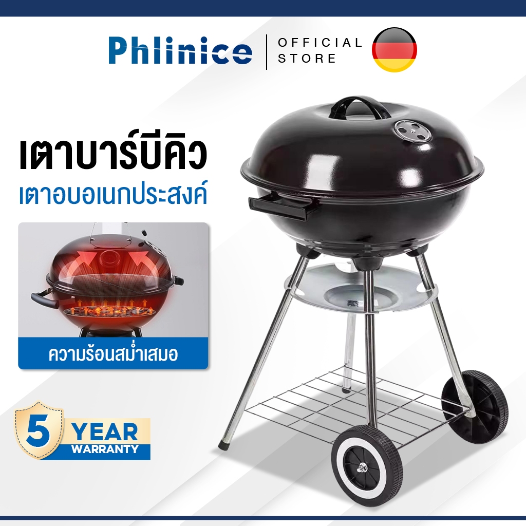 Phlinice เตาถ่านบาร์บีคิว 18 นิ้ว เตาปิ้งย่างบาร์บีคิว เตาปิ้งย่างกลางแจ้ง Charcoal BBQ สำหรับ 5-8 คน เคลื่อนย้ายสะดวก