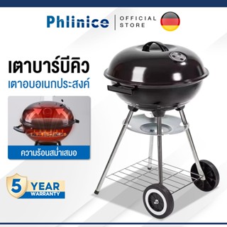 Phlinice เตาถ่านบาร์บีคิว 18 นิ้ว เตาปิ้งย่างบาร์บีคิว เตาปิ…