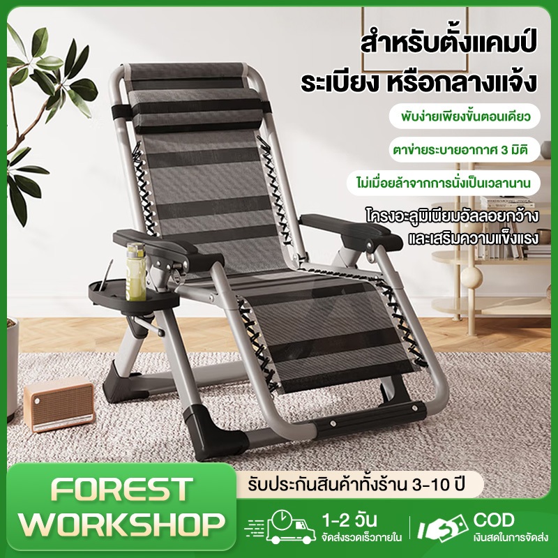 FORSEL💥ราคาโปรโมชั่น💥เก้าอี้พับสำหรับผู้สูงอายุ เหมาะสำหรับใช้ในบ้าน บนดาดฟ้า พักผ่อนในฤดูร้อน