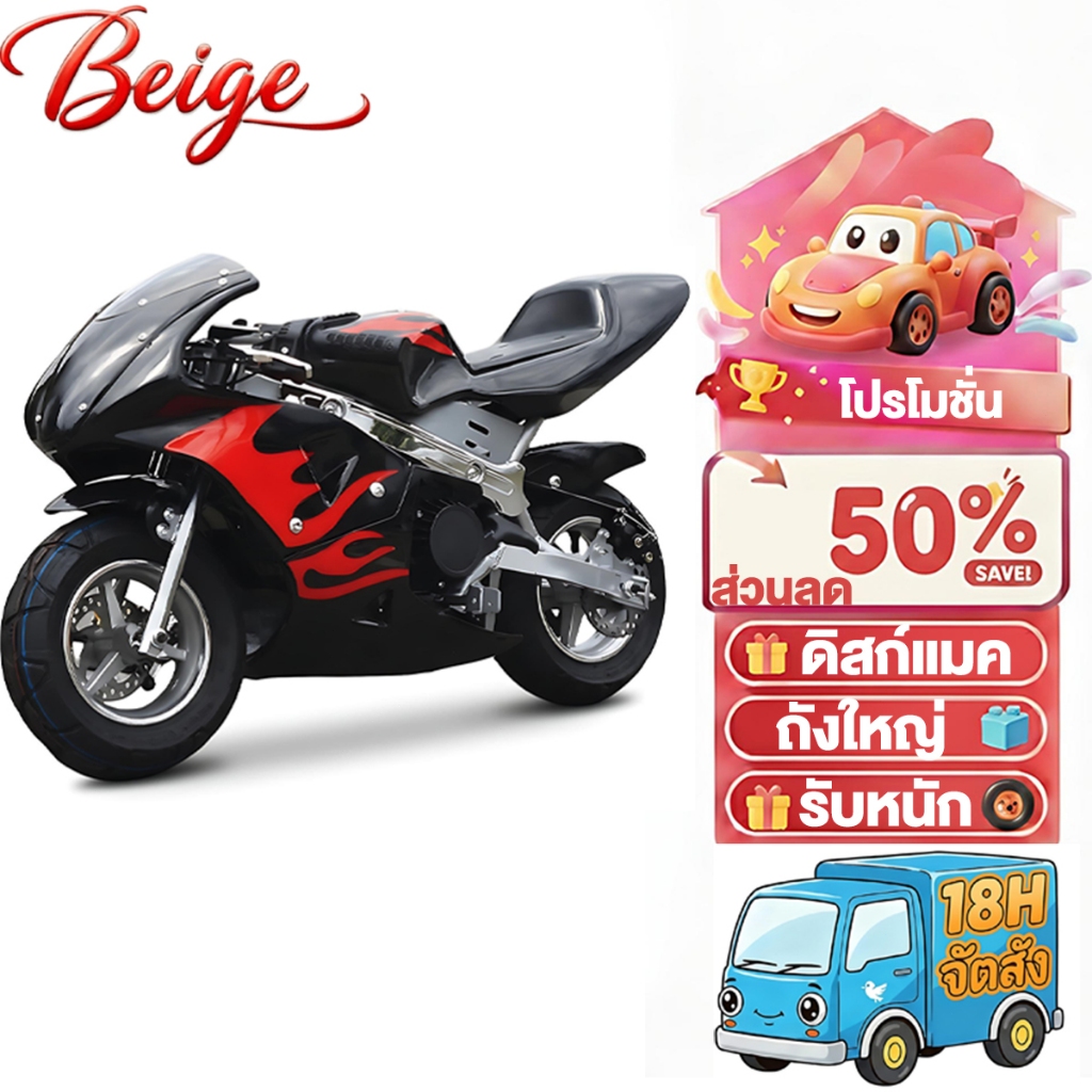 Beige เด็กวิบาก อัพเกรด 60 กม. / ชม รถจักรยานยนต์ขนาดเล็ก เครื่องยนต์ 49CC เบรกประสิทธิภาพสูง