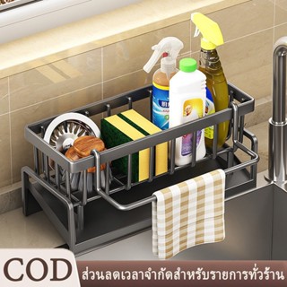 ที่วางฟองน้ำล้างจาน ตะกร้าสแตนเลส304 ชั้นวางฟองน้ำ พร้อมก้าน…