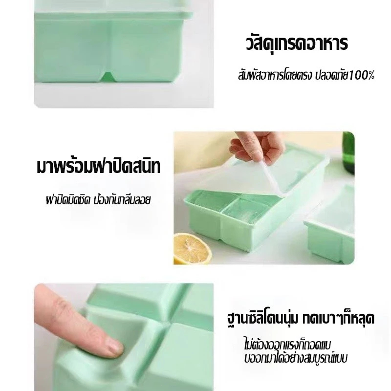 ถาดน้ำแข็ง 4/6/8 ช่อง  ถาดน้ำแข็ง ผลิตจากซิลิโคน วัสดุากซิลิโคน ยืดหยุ่นได้ดีไม่เสียรูปง่าย ที่ทำน้ำแข็งก้อนเหลี่ยม - รูปที่ 4
