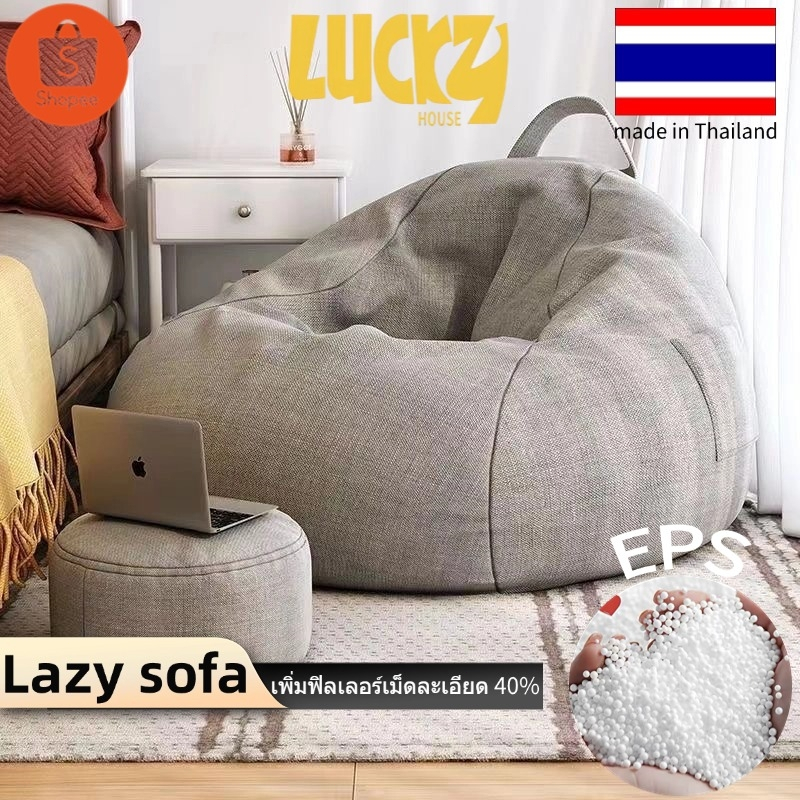 Beanbag ໂຊຟາເມັດໂຟມ ຮູບຊົງຢອດນ້ຳ (ມີວັດສະດຸເຕີມ) ພ້ອມສົ່ງ