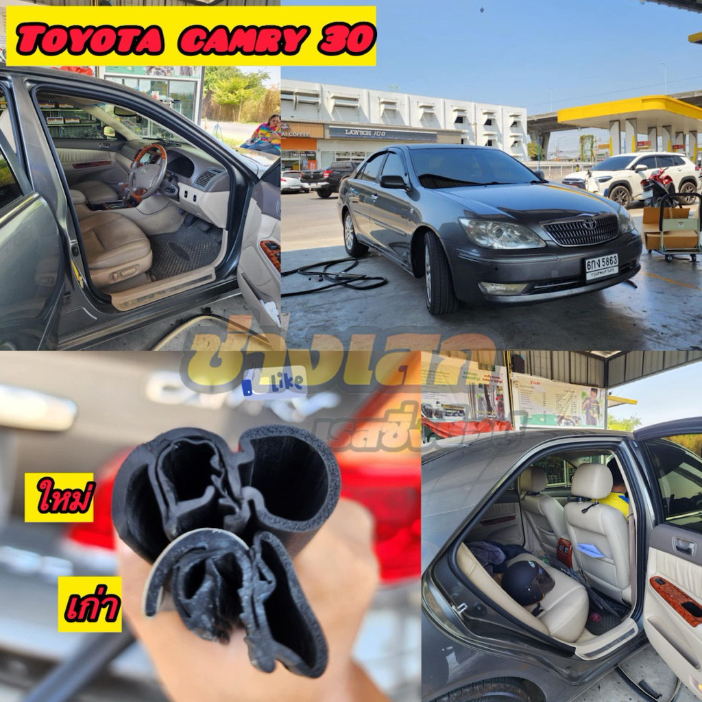 ช่างเสก ยางขอบประตู Toyota Camry 2000-2025+ ตรงรุ่น ไม่ต้องตัด เกรดดีที่สุด เสียงเงียบ ยางแท้ EPDM ยุโรป รับประกัน3ปี - รูปที่ 2