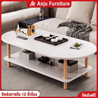 【ฟรีไม่มีค่าใช้จ่าย】โต๊ะห้องรับแขก 2 ชั้น โต๊ะกลางโซฟา 120cm…