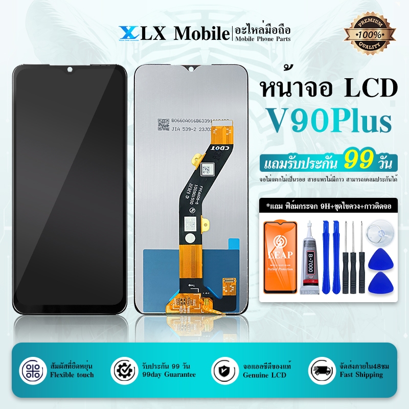 หน้าจอ Lcd ฺBenco V90 Plus อะไหล่จอ จอชุด จอBenco V90Plus พร้อมทัชสกรีน จอ + ทัช BencoV90plus