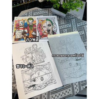 ชุดแบบลอกลาย สำเร็จรูปพร้อมใช้งาน( 1เซต มี 3 แผ่น ) ภาพสี1 แ…