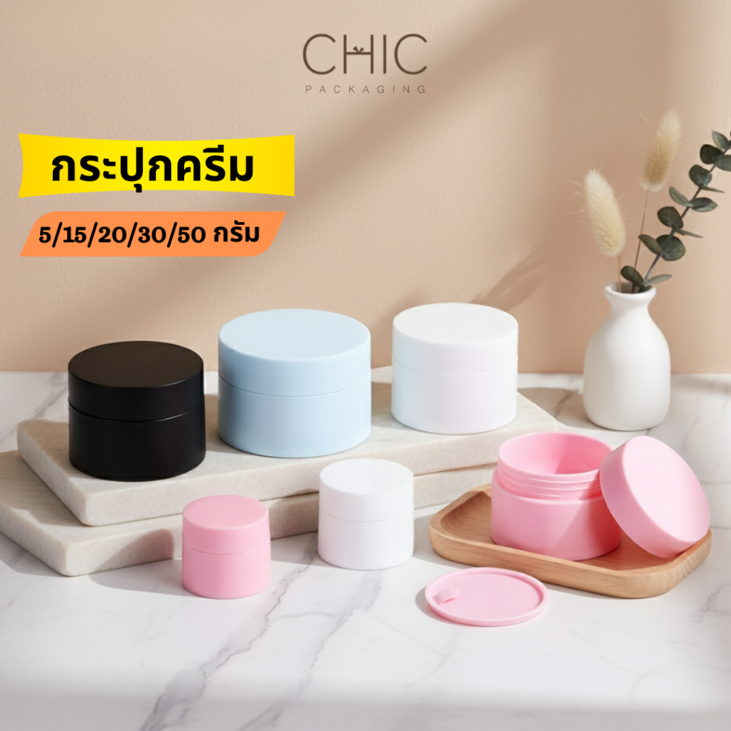 กระปุกครีม 5/15/20/30/50กรัม เซ็ต(กระปุกพลาสติก+แผ่นปิดใส+ฝา) กระปุกเล็ก รุ่นสีพาสเทล