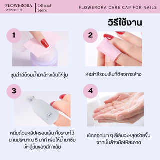 คลิปหนีบล้างสีเล็บ💕 FLOWERORA Care Cap Remover For Nails ตัวช่วยให้สีหลุดอย่างง่ายดาย