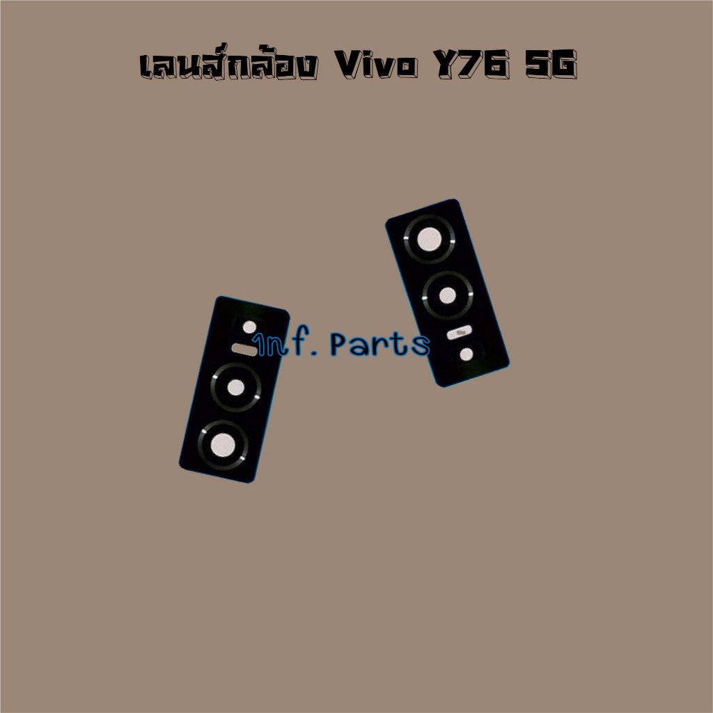 เลนส์กล้องหลัง [Rear Camera Lens] Vivo Y76 5G
