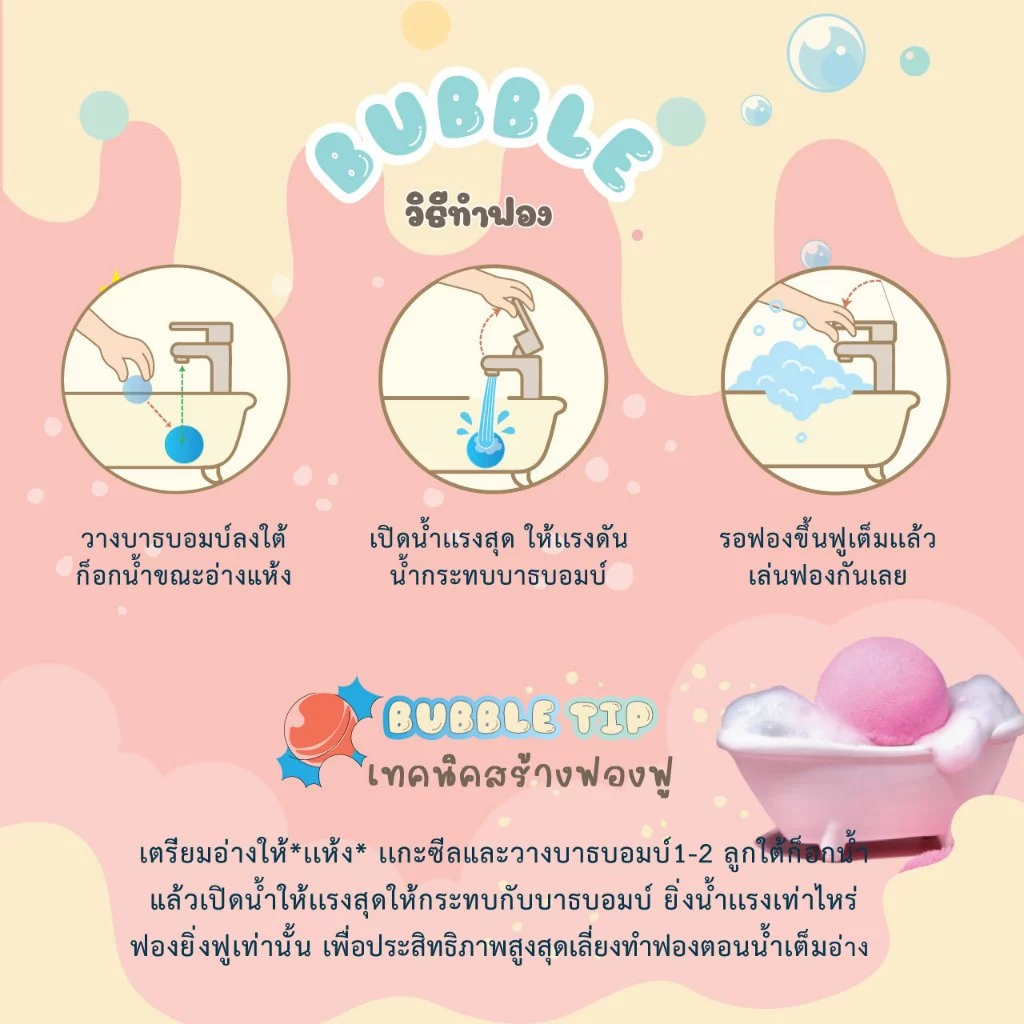 ✨Bath bomb ฟองเยอะ Kraft bubble Bath ของแท้ ✨Bigest Thailand  ขึ้นฟองง่าย สีไม่ติดอ่าง thumbnail 9