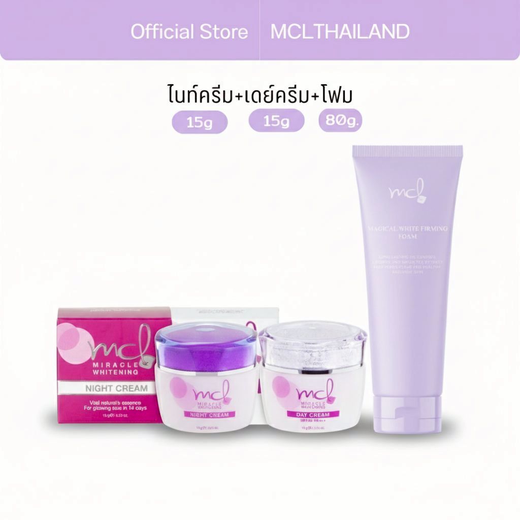 [ ครีม หมอจุฬา ] Set Pro MCL เอ็มซีแอล มิราเคิ้ล ไวท์เทนนิ่ง (ไนท์ครีม + เดย์ครีม + โฟม)