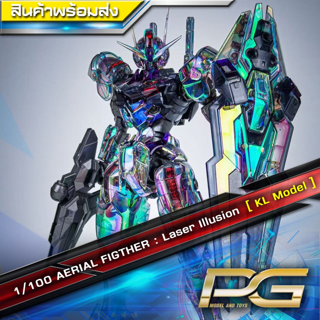 1/100 AERIAL FIGTHER : Laser Illusion  [ KL Model ]