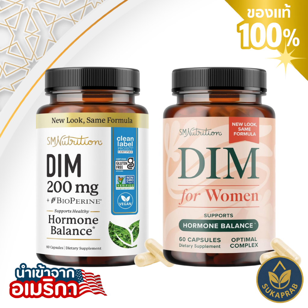 พร้อมส่ง SMnutrition DIM 250mg Complex 60 Capsules SM nutrition Estrogen Balance