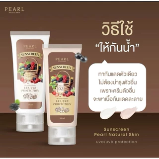กันแดดฟิลเตอร์ แบรนด์เพิร์ล ของแท้100% Pearl Brand ขนาด50g.(ราคา1หลอด)