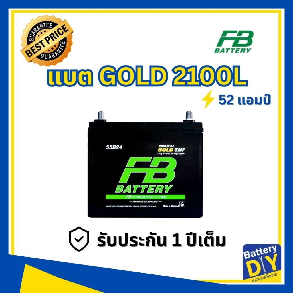 แบตเตอรี่รถยนต์ (แห้ง) FB 52 แอมป์ รุ่น PREMIUM GOLD 2100L (65B24L) SMF สำหรับ รถเก๋ง
