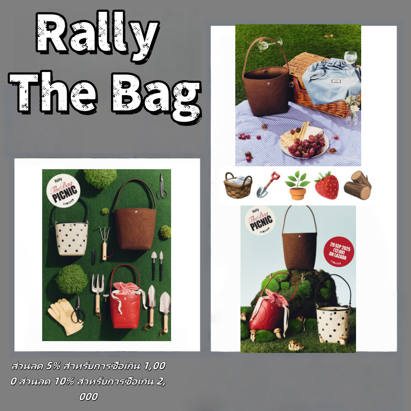 พรีออเดอร์แท้ 100%  New Rally The Bag Picnic (Limited Edition) Tote มีให้เลือก 3 แบบ (สีน้ำตาล, ครีม, แดง)