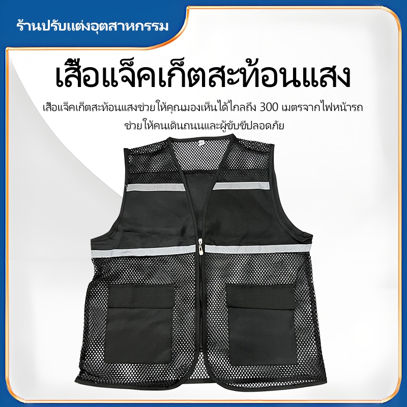 F05 X-Box，Reflective Vest เสื้อกั๊กสะท้อนแสง,ความปลอดภัยเสื้อกั๊กสะท้อนแสงเห็นได้ชัด ชุดปั่นจักรยาน กั๊กจราจร