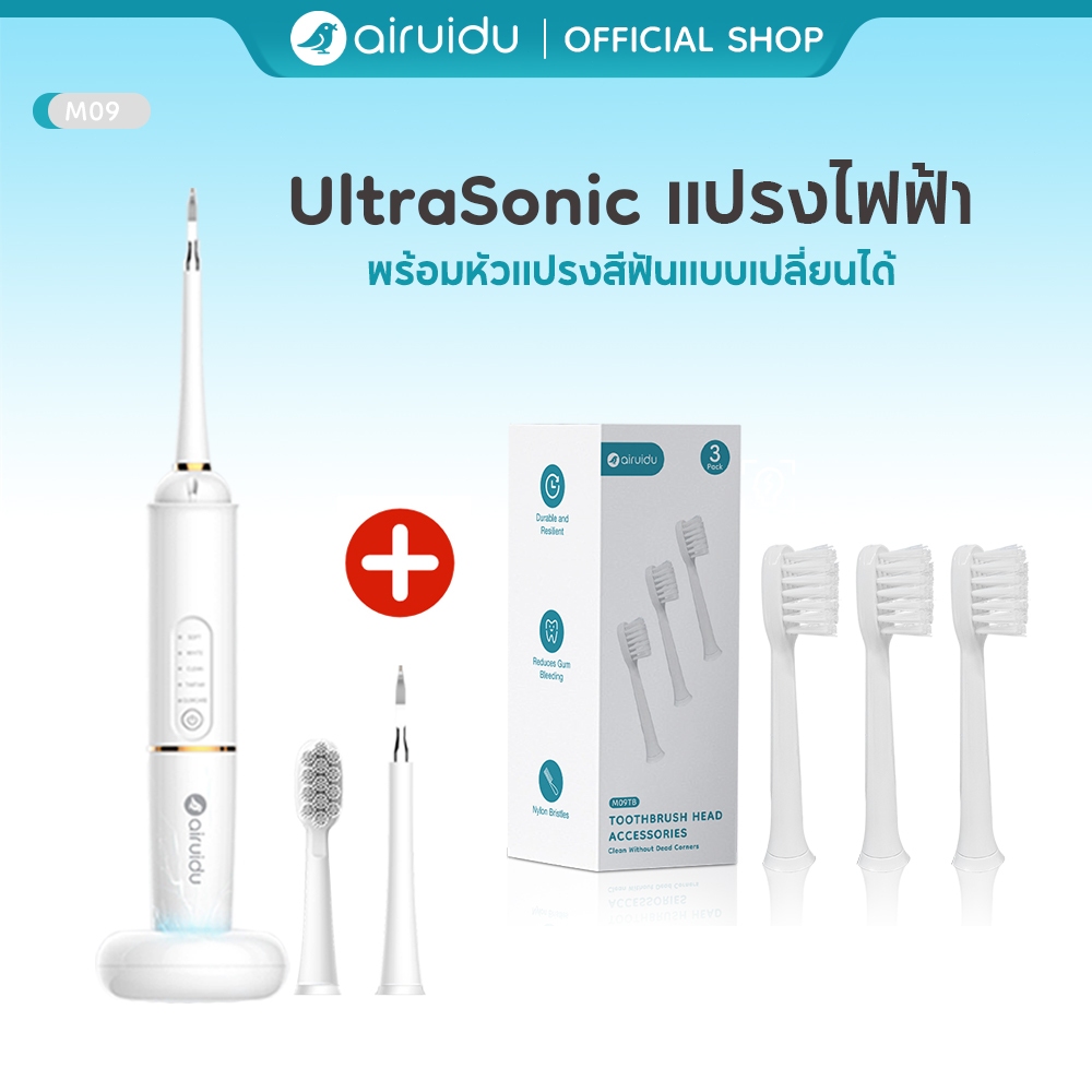 Airuidu M09 UltraSonic ที่ขูดหินปูน เครื่องทําความสะอาดฟันไฟฟ้าอัลตราโซนิก เครื่องขูดหินปูนไฟฟ้า ขจัดคราบบนพื้นผิวฟัน