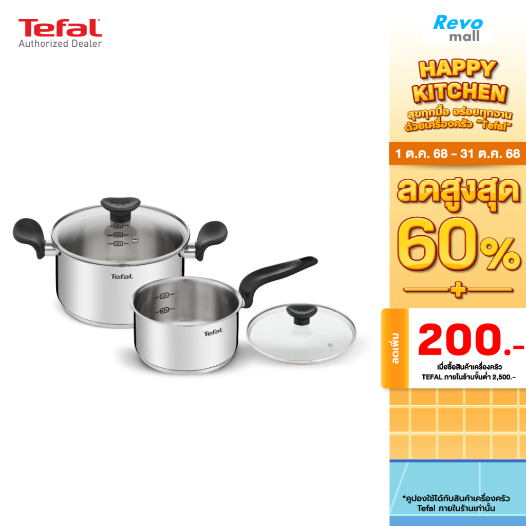 TEFAL ชุดเครื่องครัว รุ่น E308S474 Primary Set 4 ชิ้น